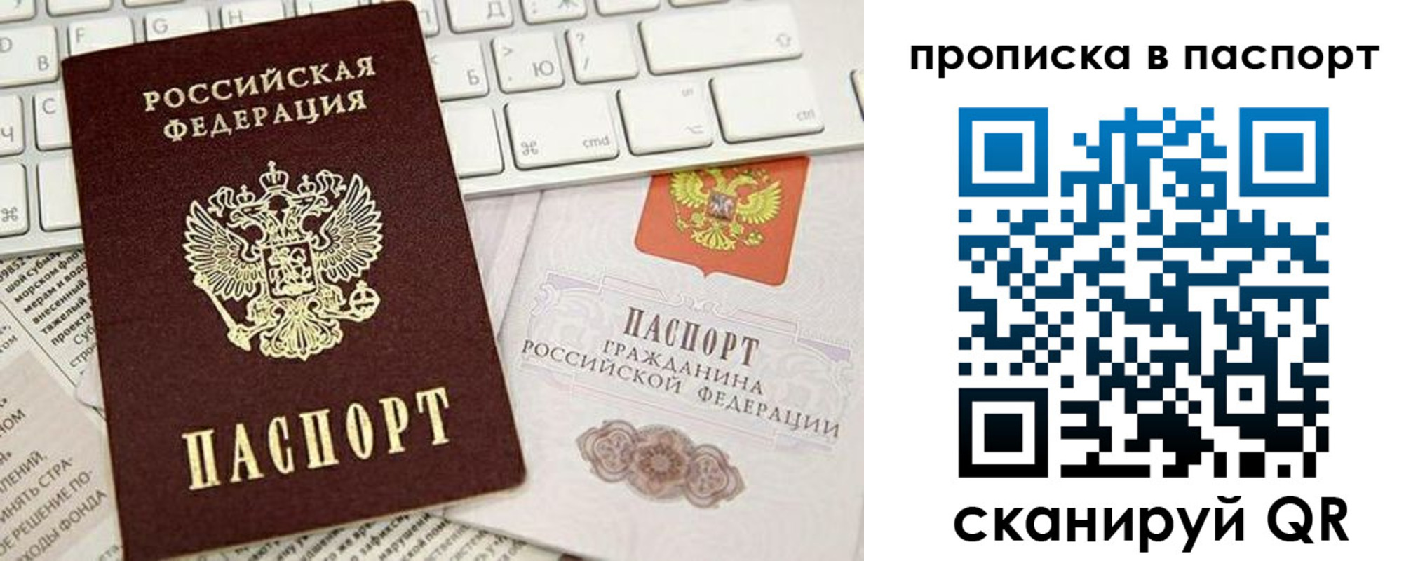 временная регистрация собственник в Валдае