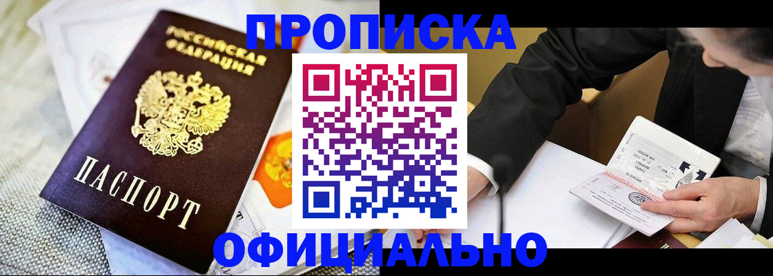 регистрация в Валдае