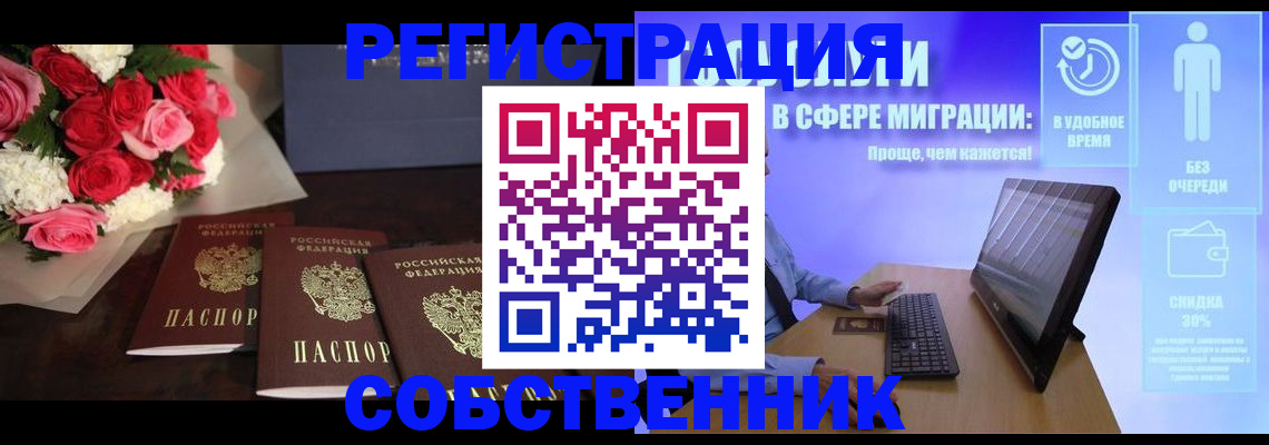регистрация в Валдае